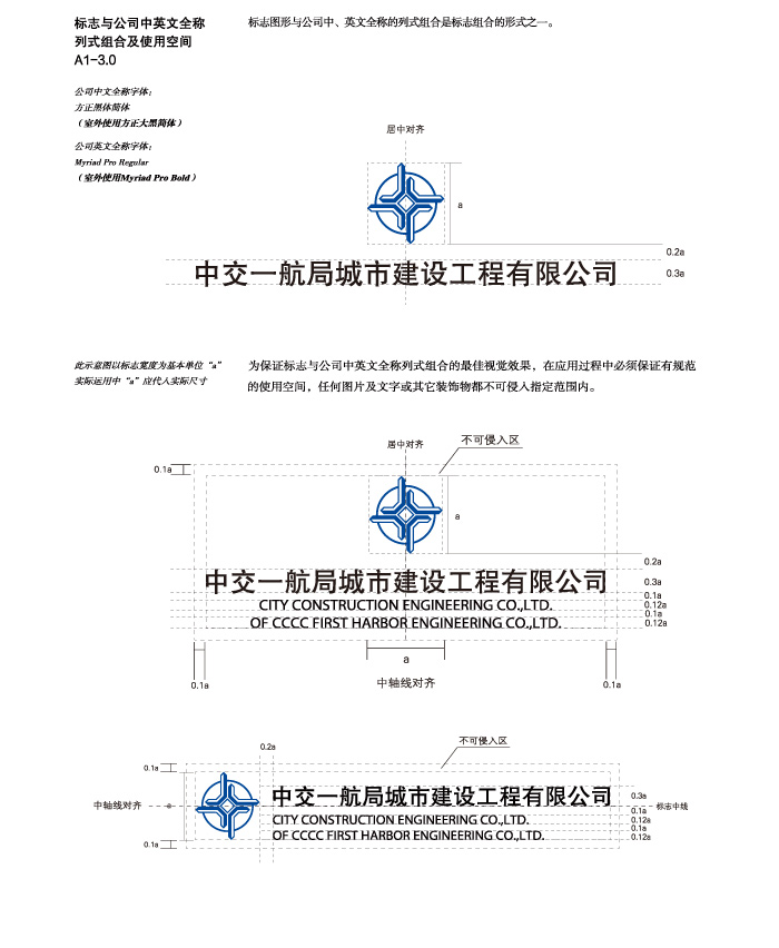 标志规范