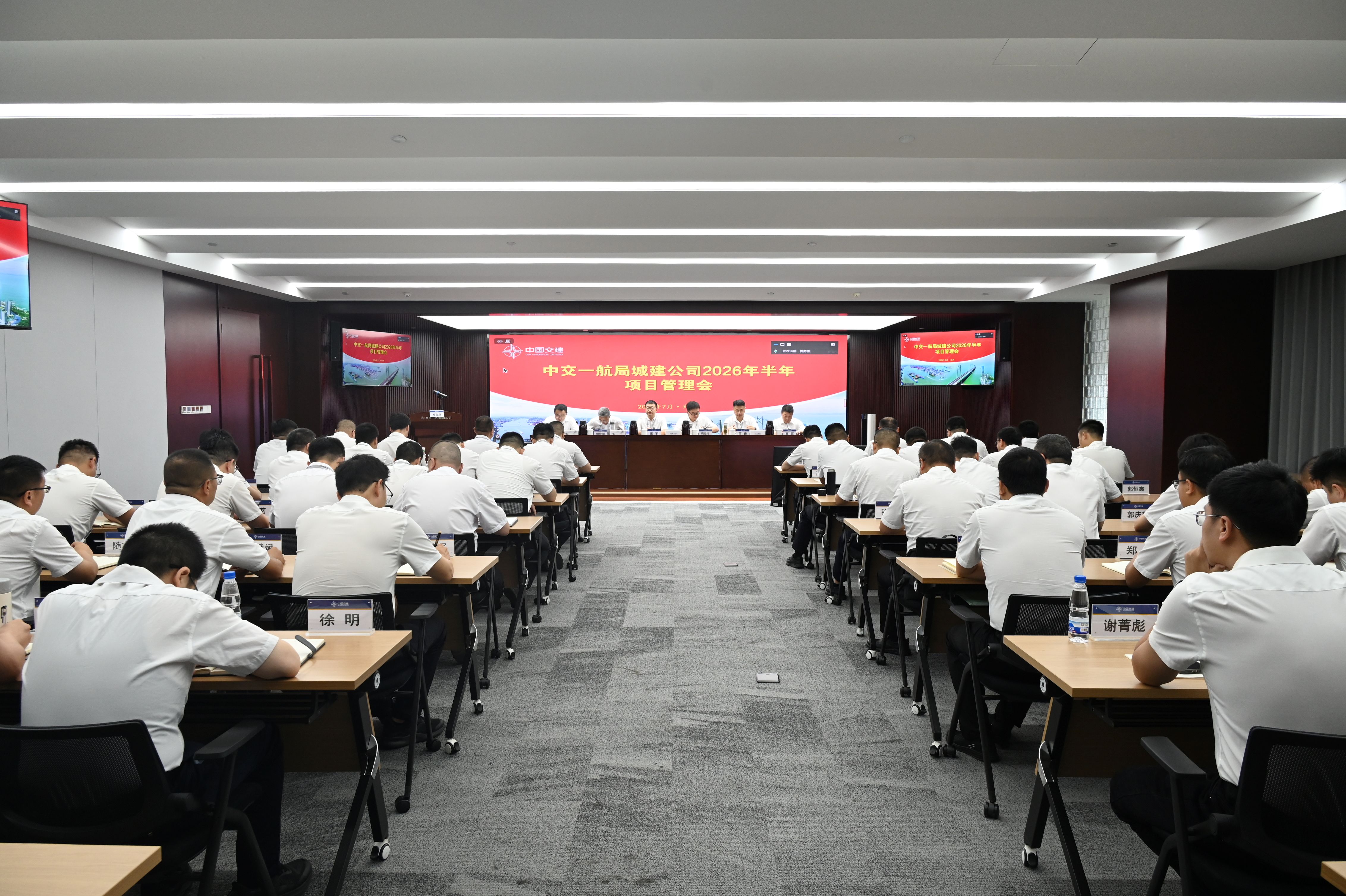 公司召开2026年半年项目管理会