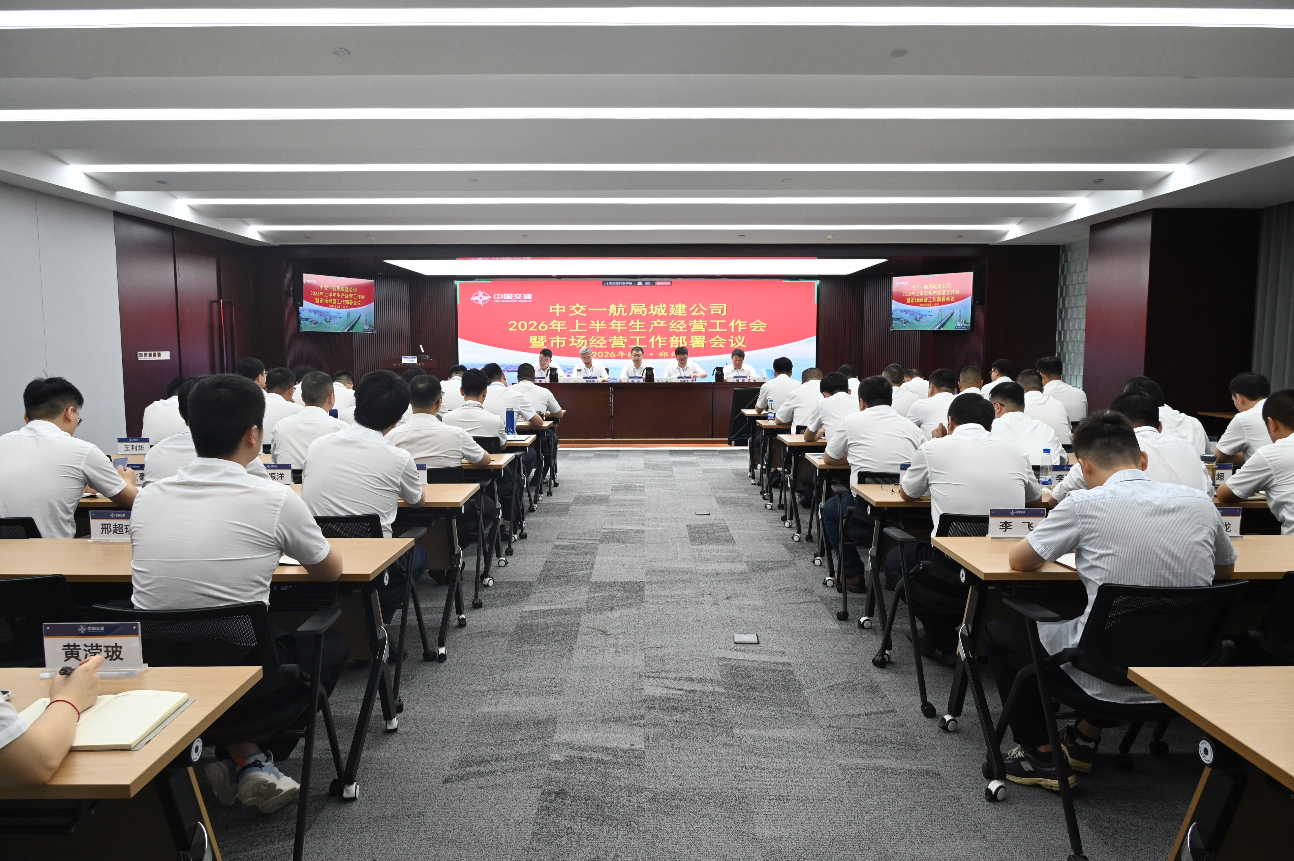 公司召开2026年上半年生产经营工作会暨市场经营工作部署会