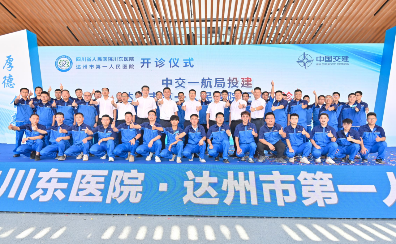 正式开诊！公司“零号工程”顺利收官启用